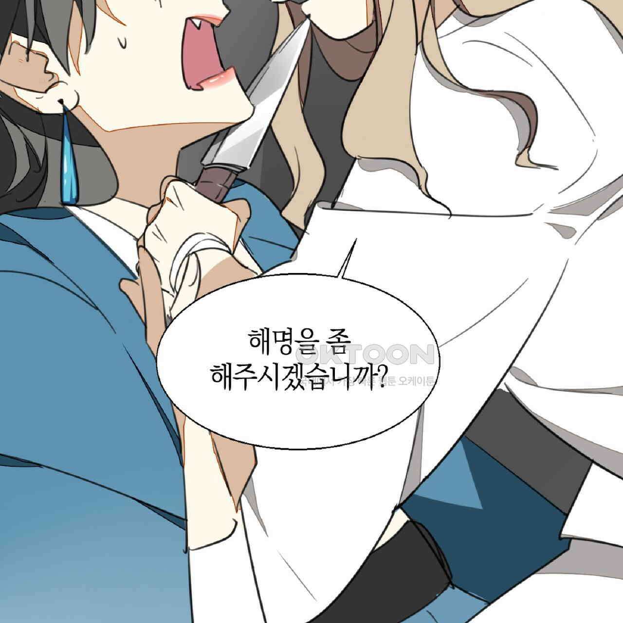 동작그만!아군이다 6화 2