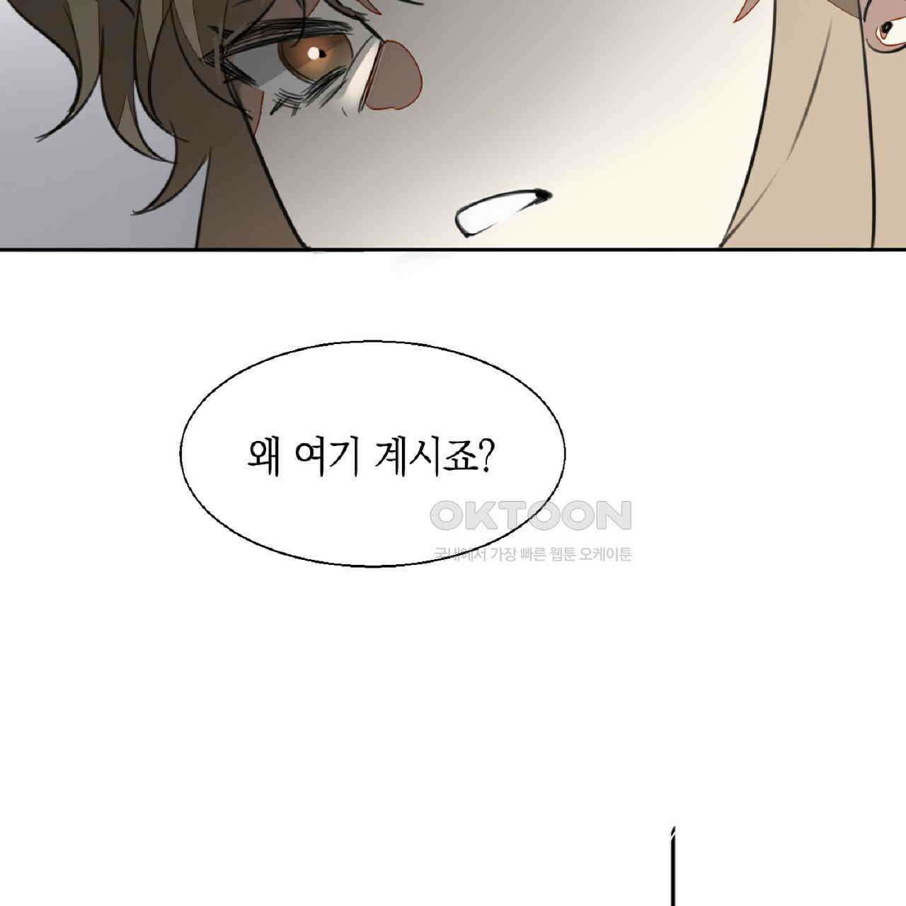 동작그만!아군이다 6화 4