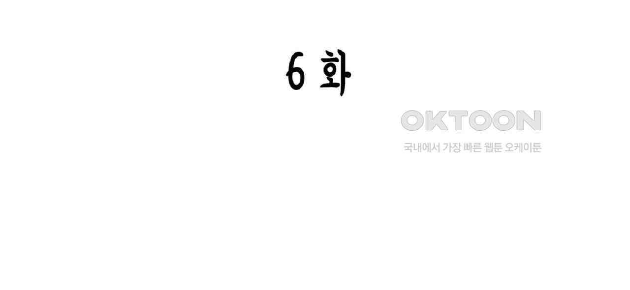 동작그만!아군이다 6화 7