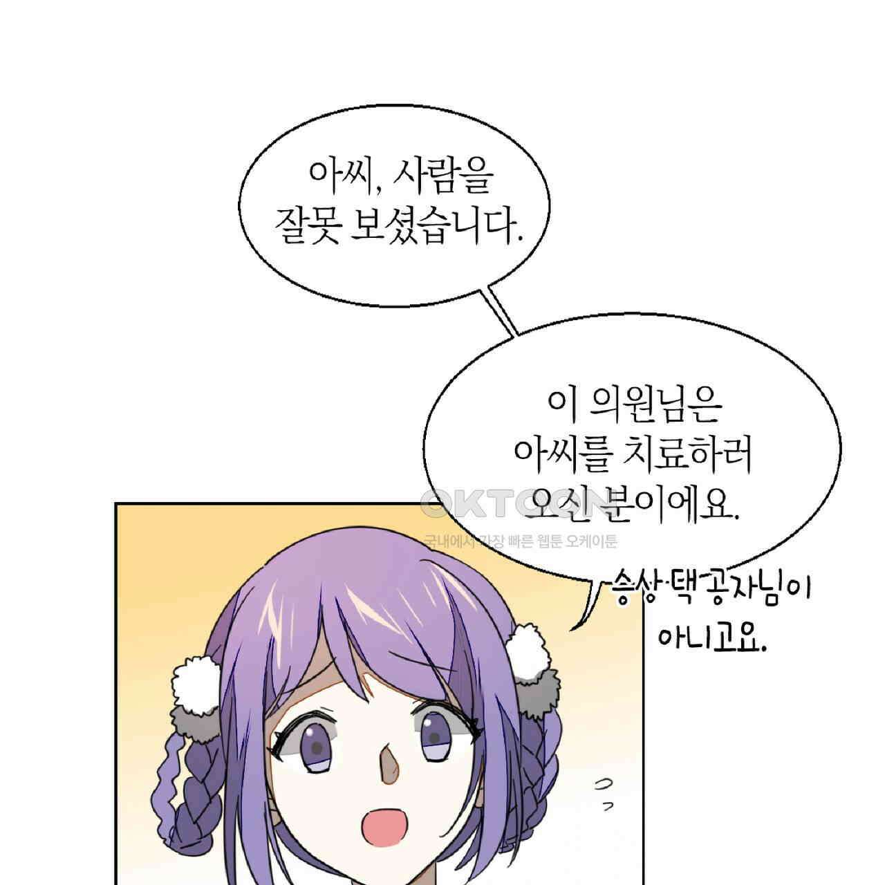 동작그만!아군이다 6화 8
