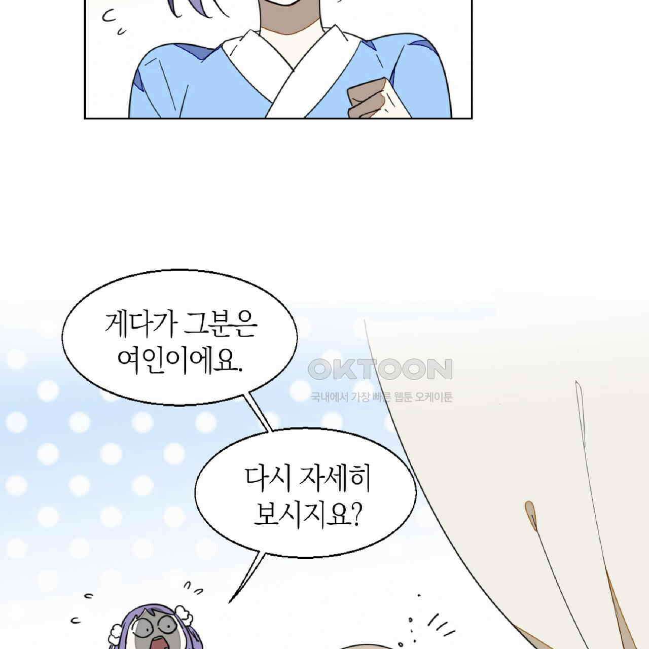 동작그만!아군이다 6화 9