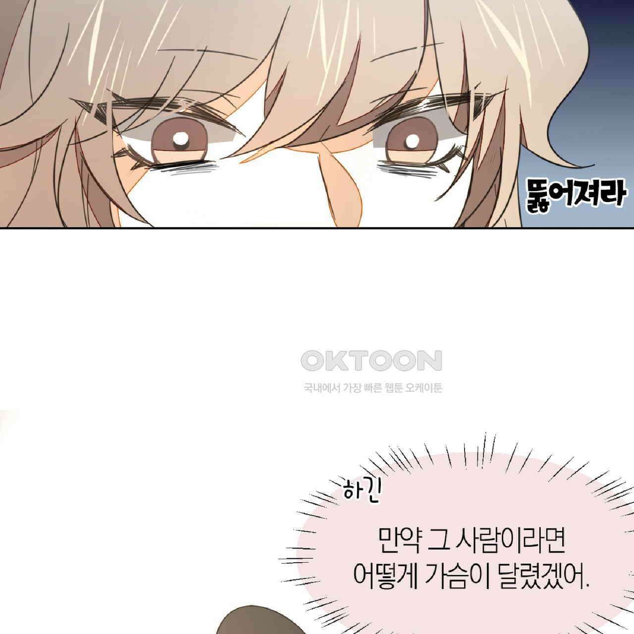 동작그만!아군이다 6화 11