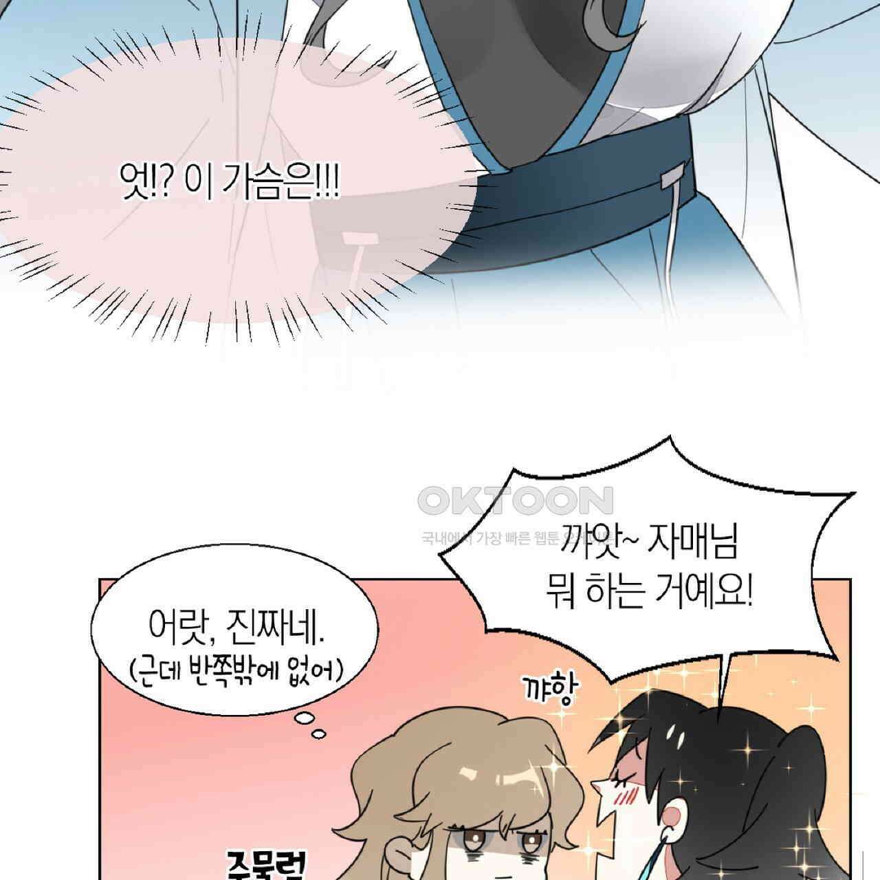 동작그만!아군이다 6화 13
