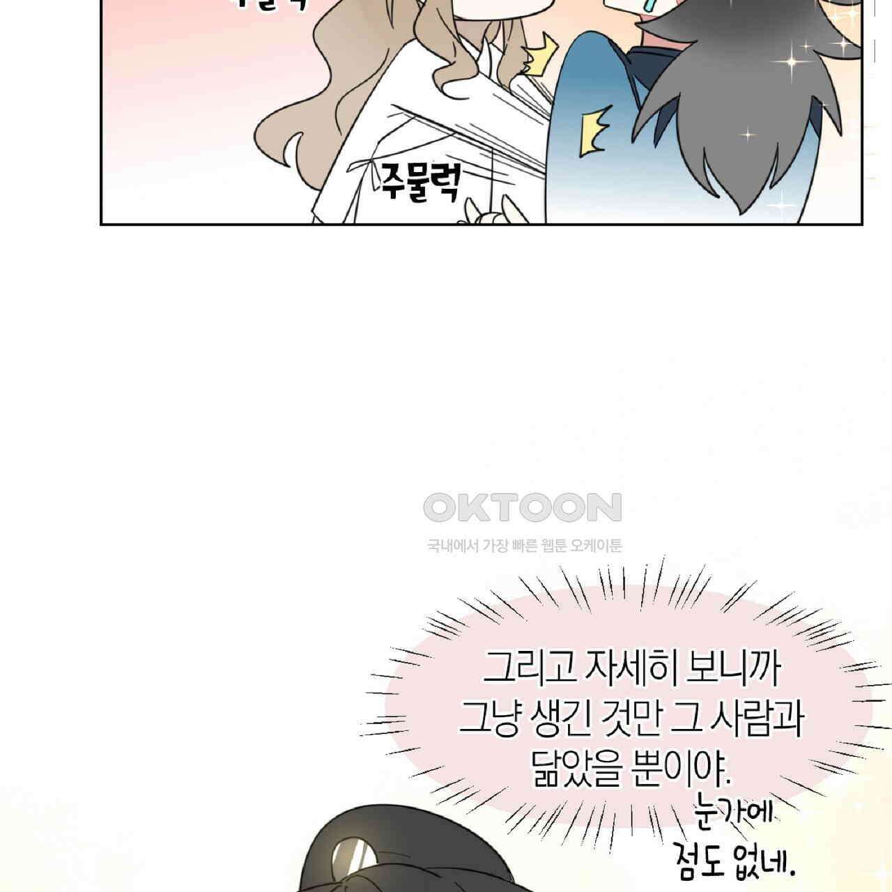 동작그만!아군이다 6화 14