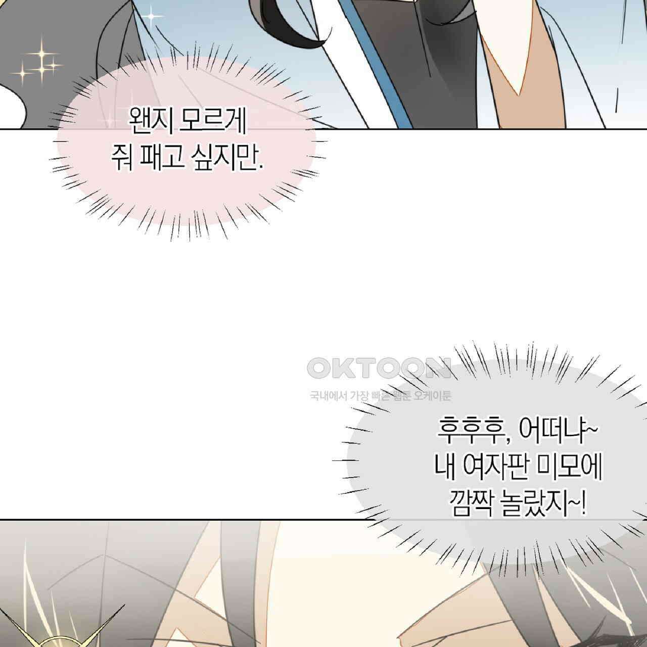 동작그만!아군이다 6화 16