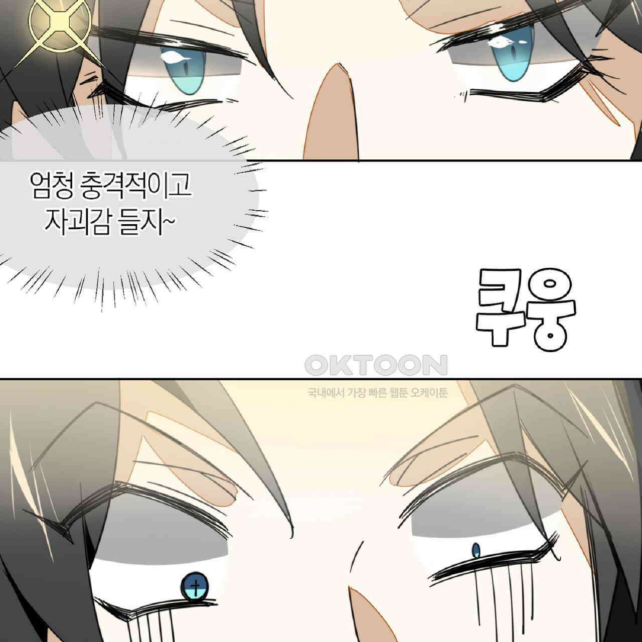 동작그만!아군이다 6화 17