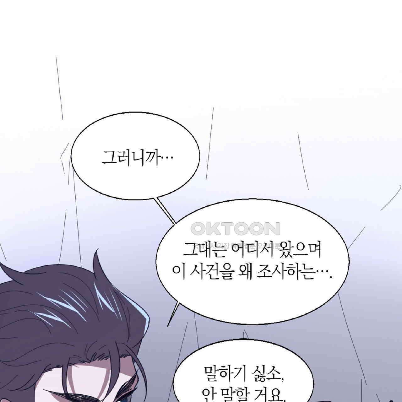 동작그만!아군이다 15화 1