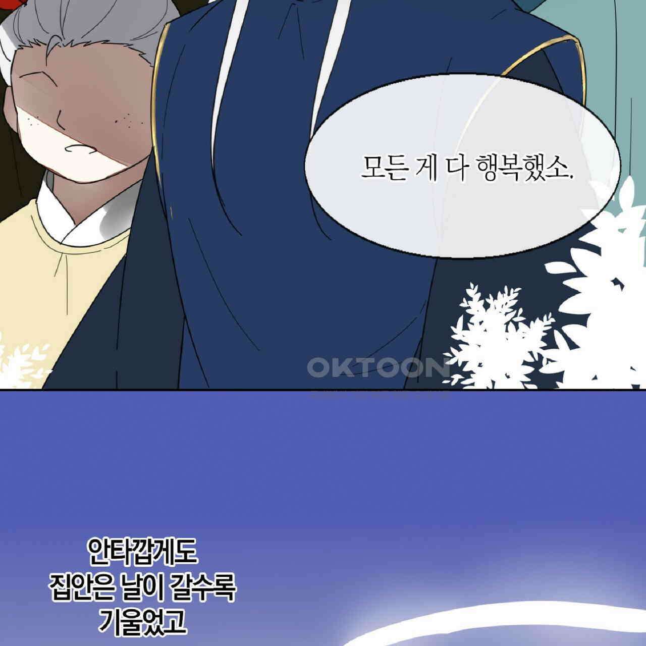동작그만!아군이다 15화 12