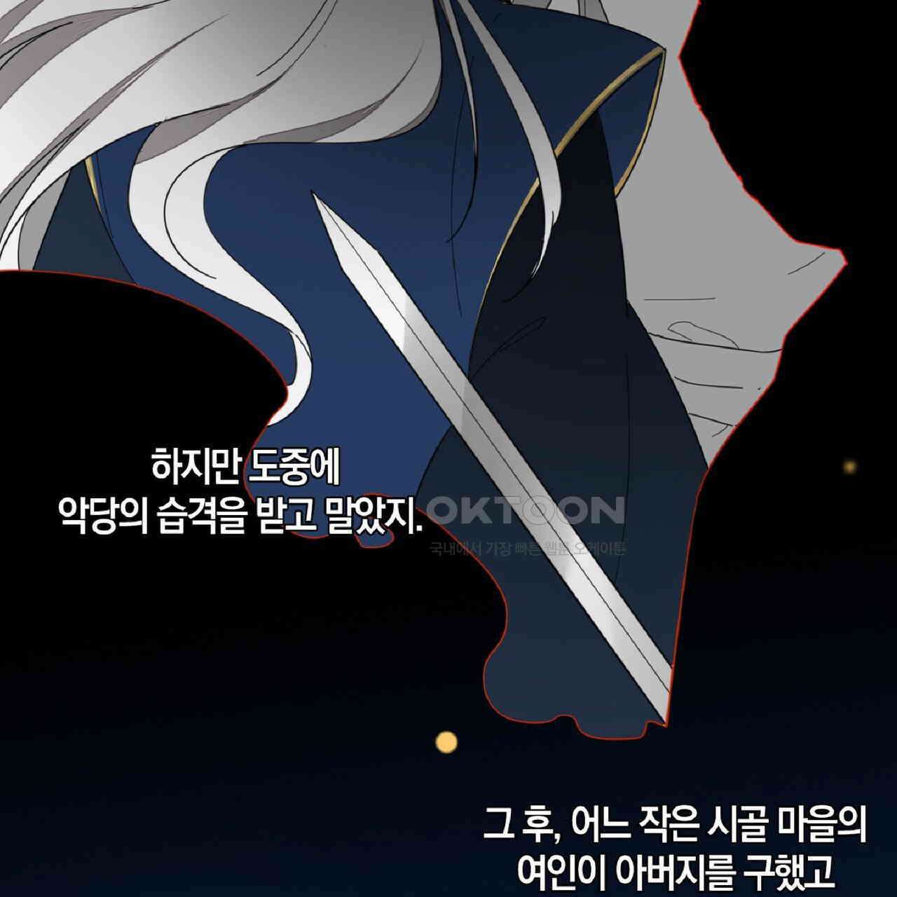 동작그만!아군이다 15화 14