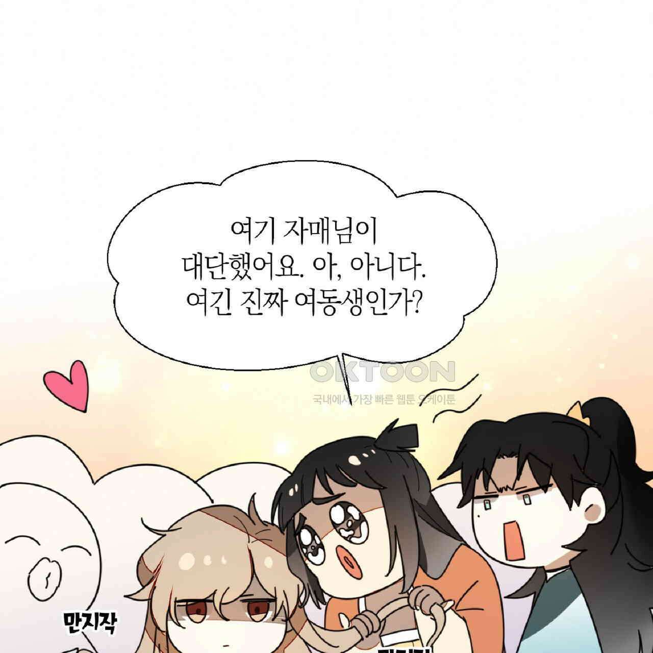동작그만!아군이다 17화 1