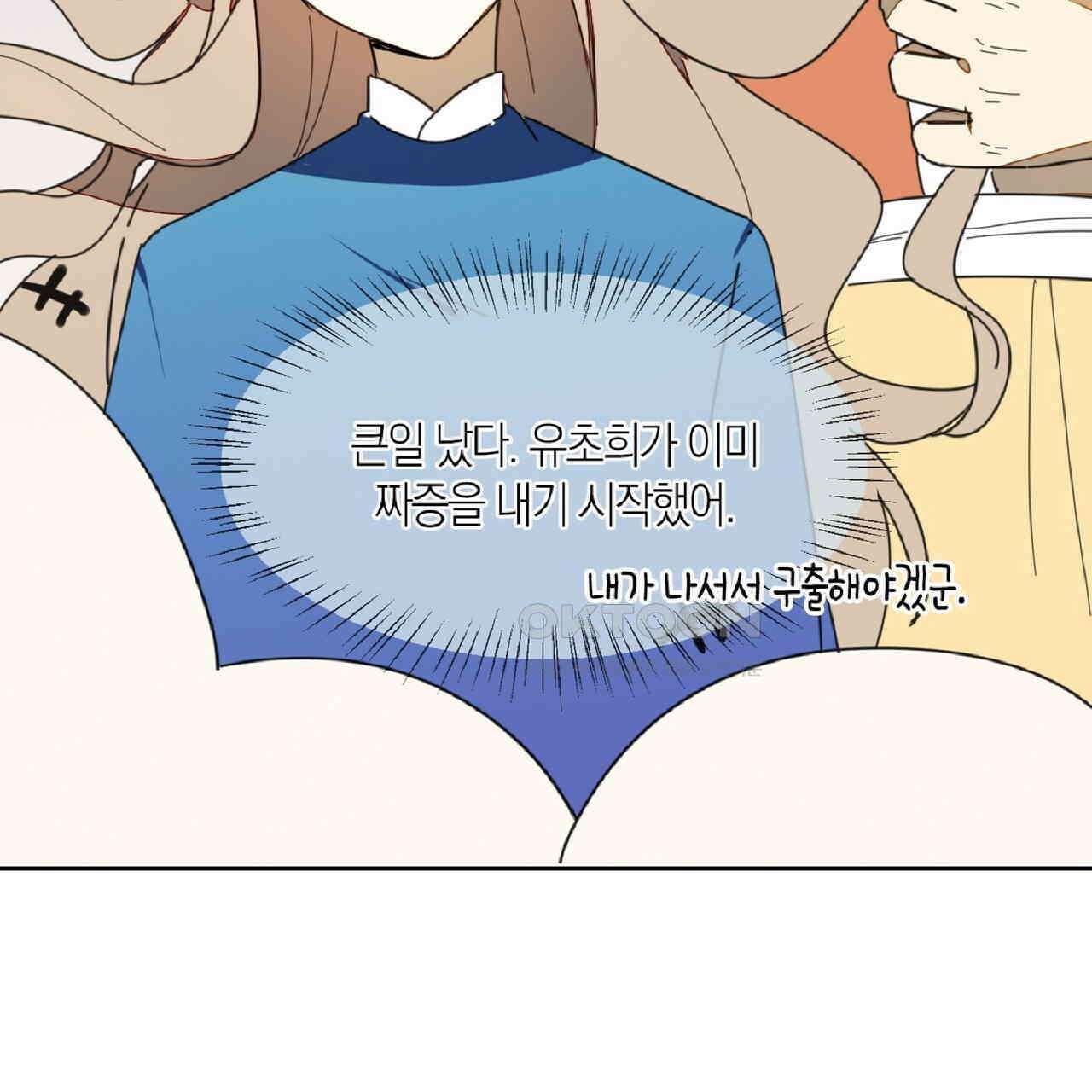 동작그만!아군이다 17화 4