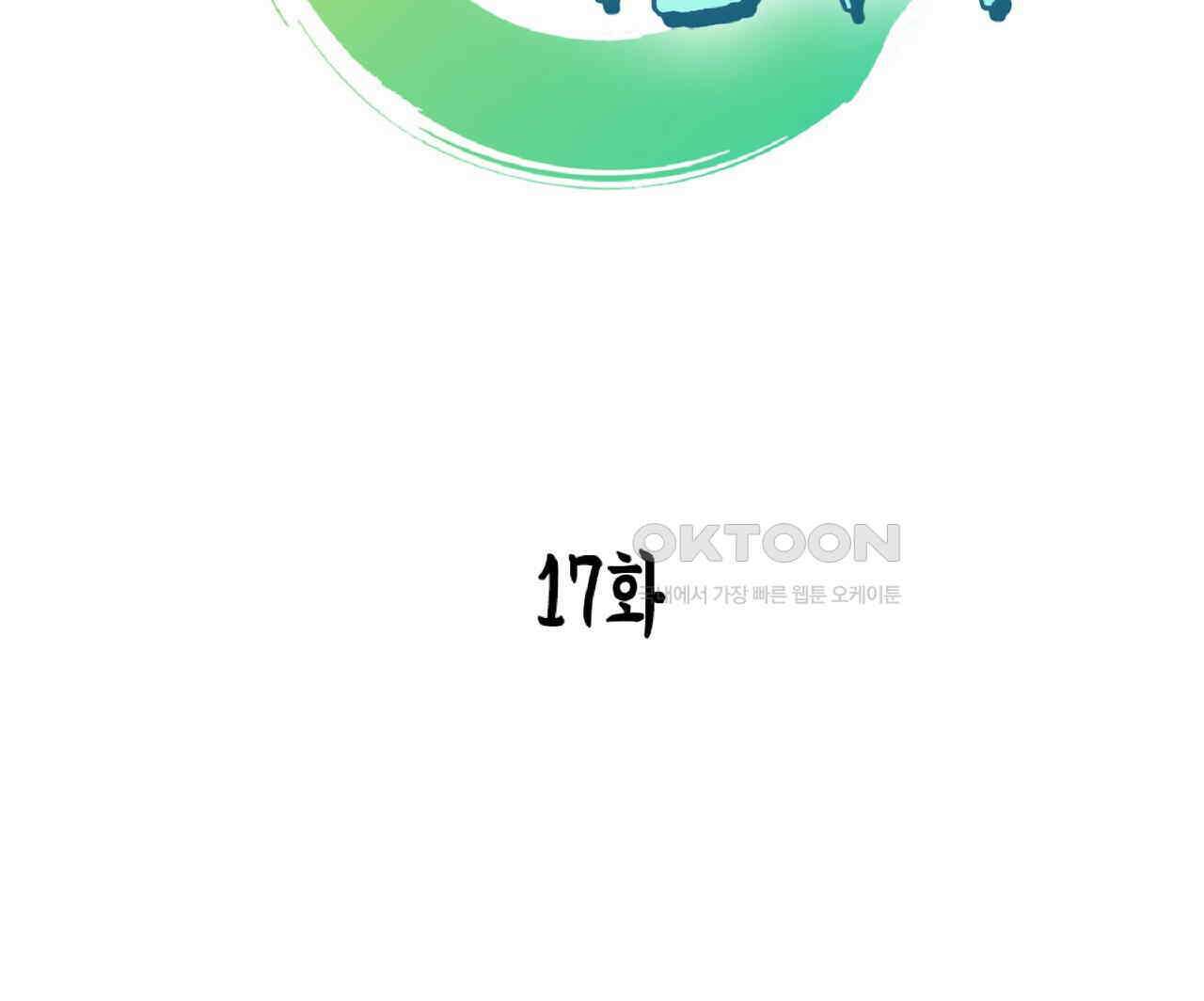 동작그만!아군이다 17화 6