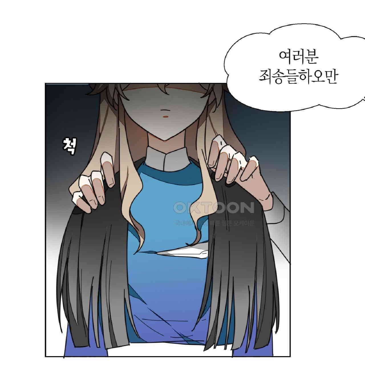 동작그만!아군이다 17화 7