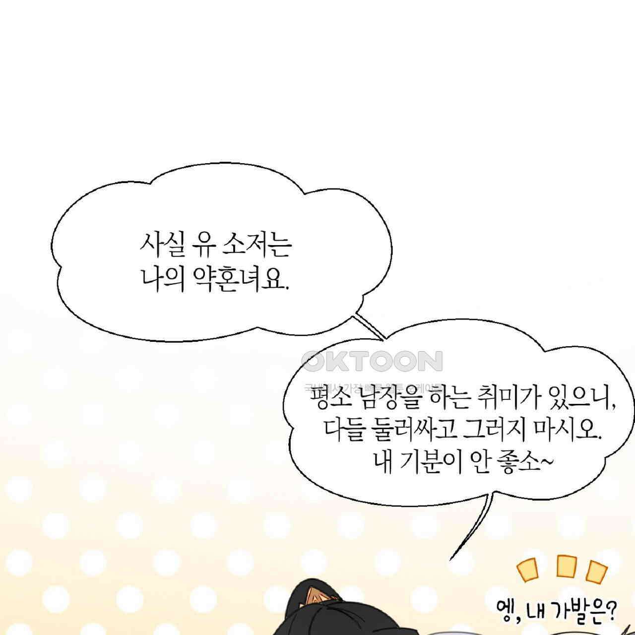 동작그만!아군이다 17화 8