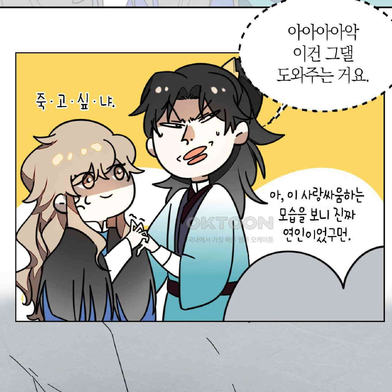 동작그만!아군이다 17화 12