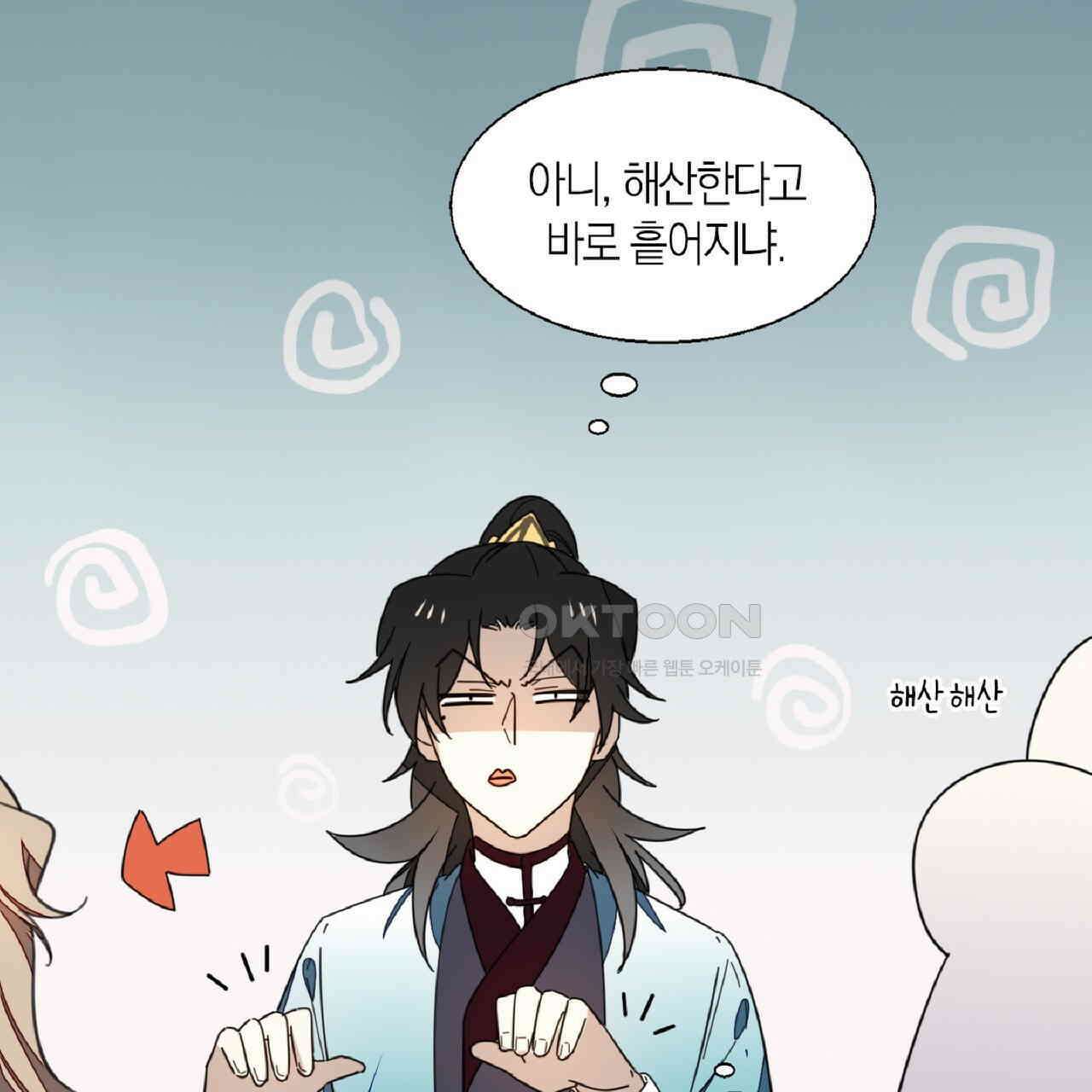 동작그만!아군이다 17화 14