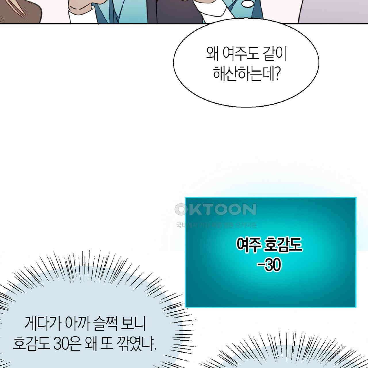 동작그만!아군이다 17화 15