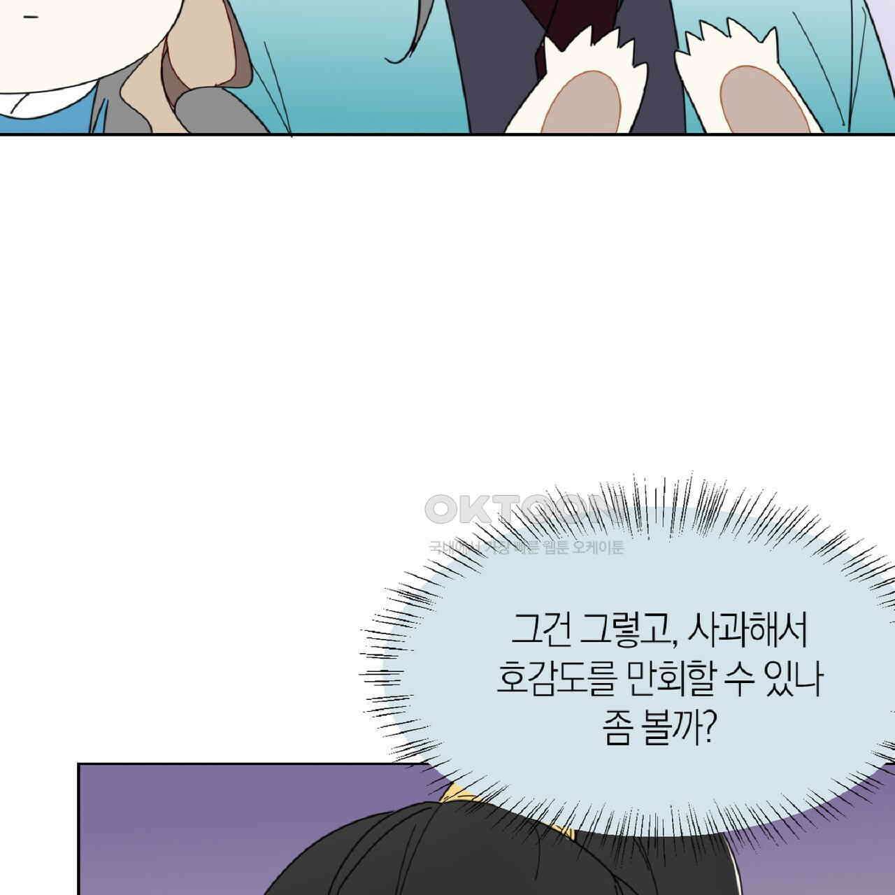 동작그만!아군이다 17화 17