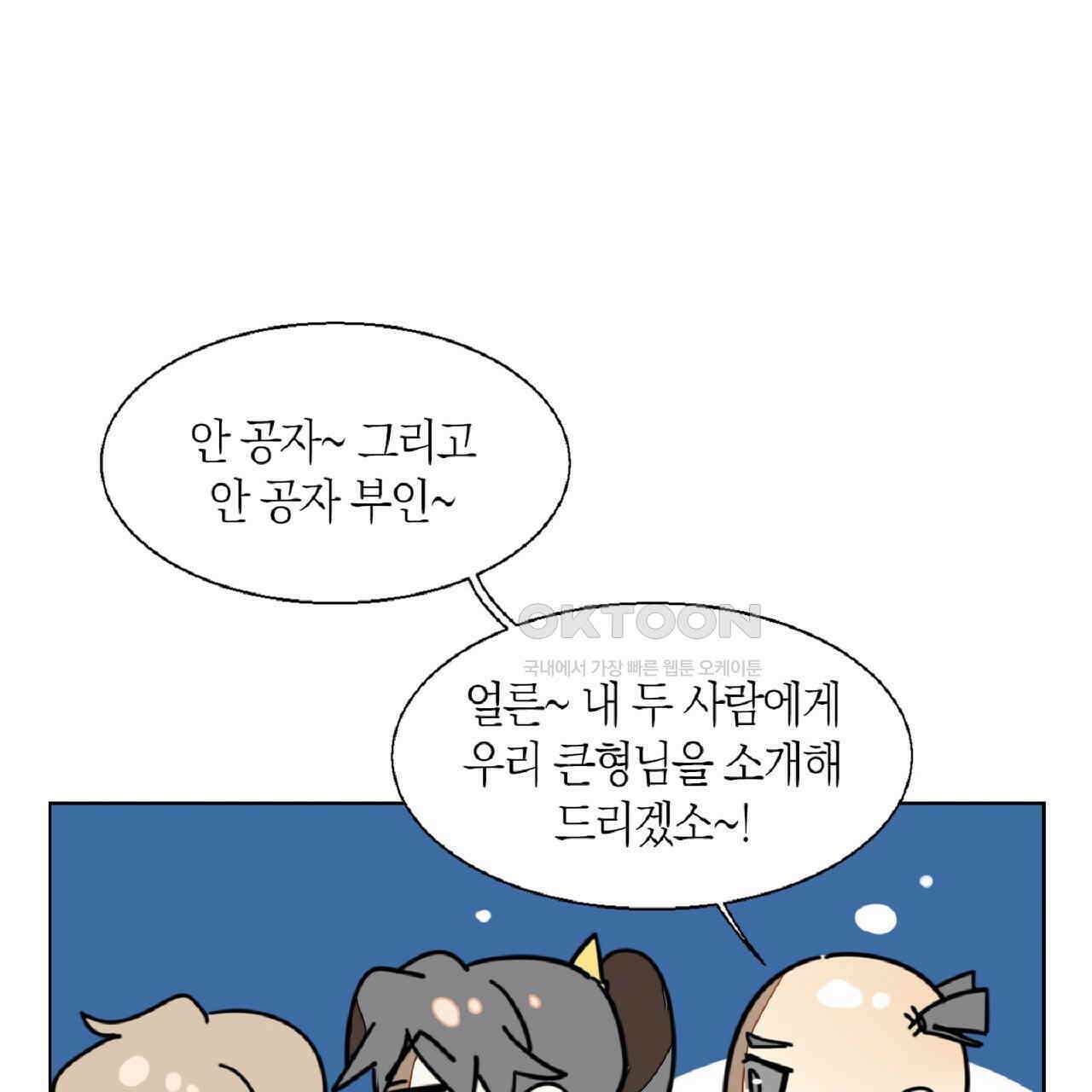 동작그만!아군이다 17화 19