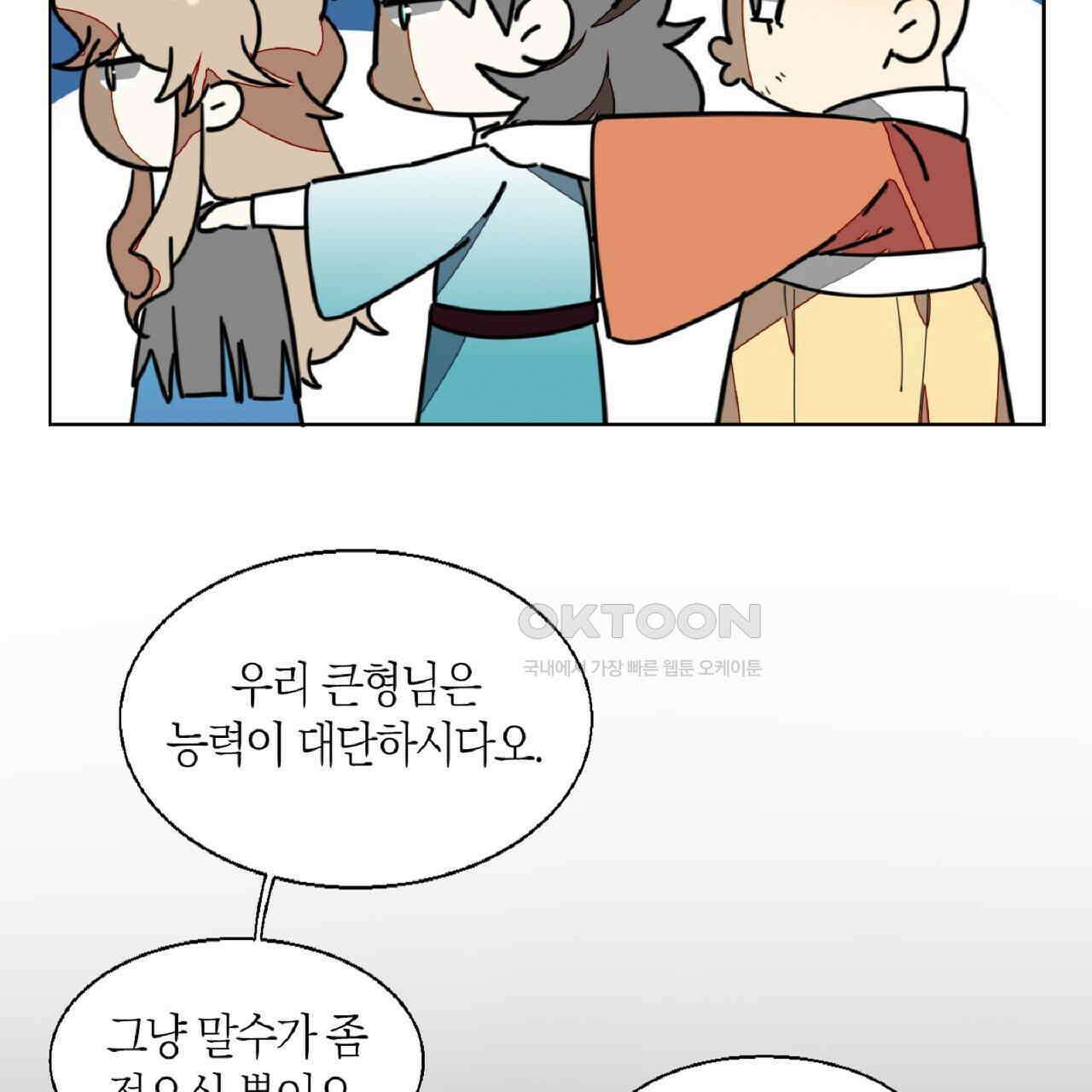 동작그만!아군이다 17화 20