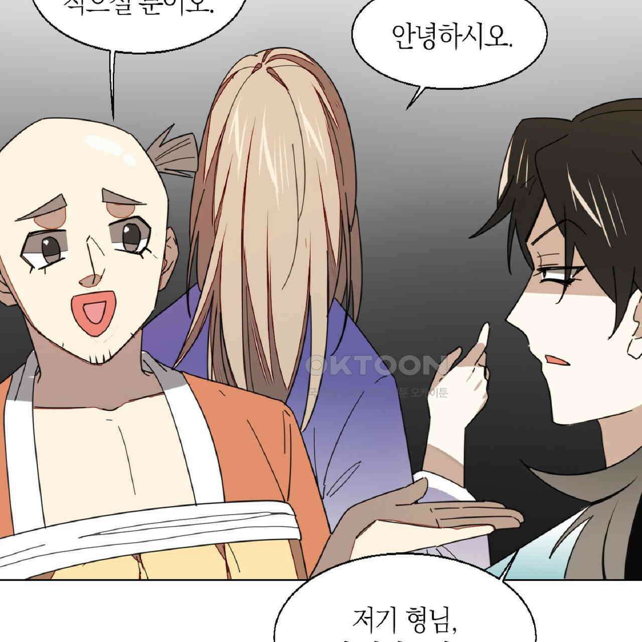 동작그만!아군이다 17화 21
