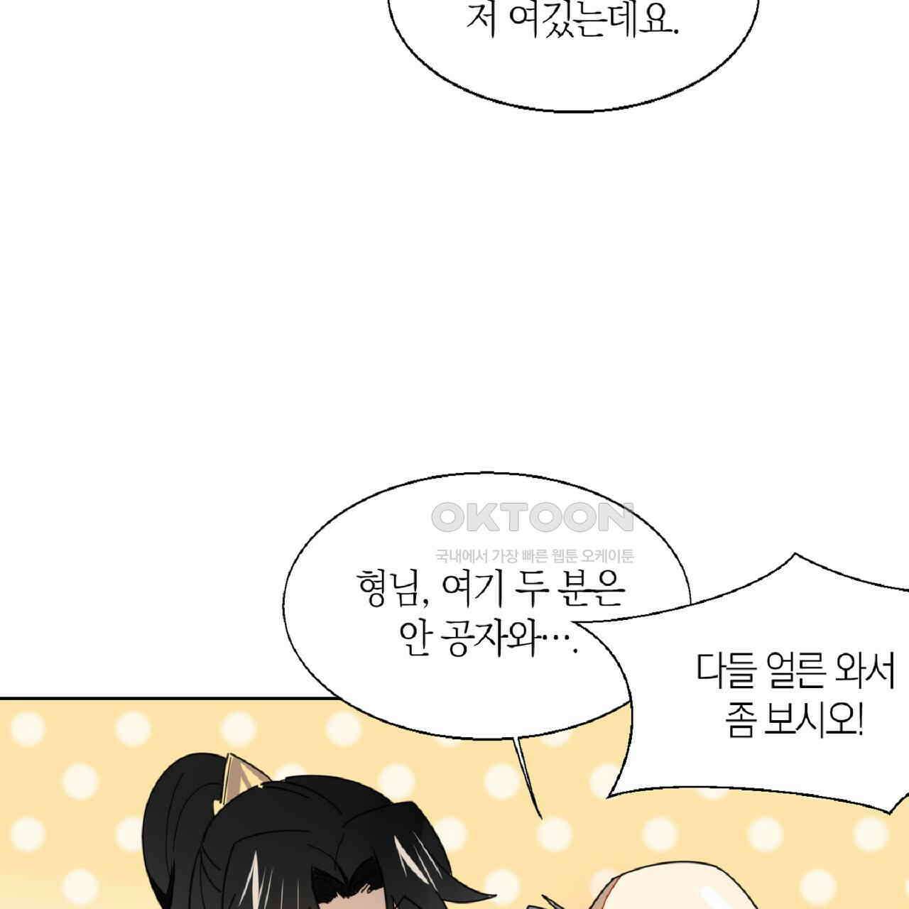 동작그만!아군이다 17화 22