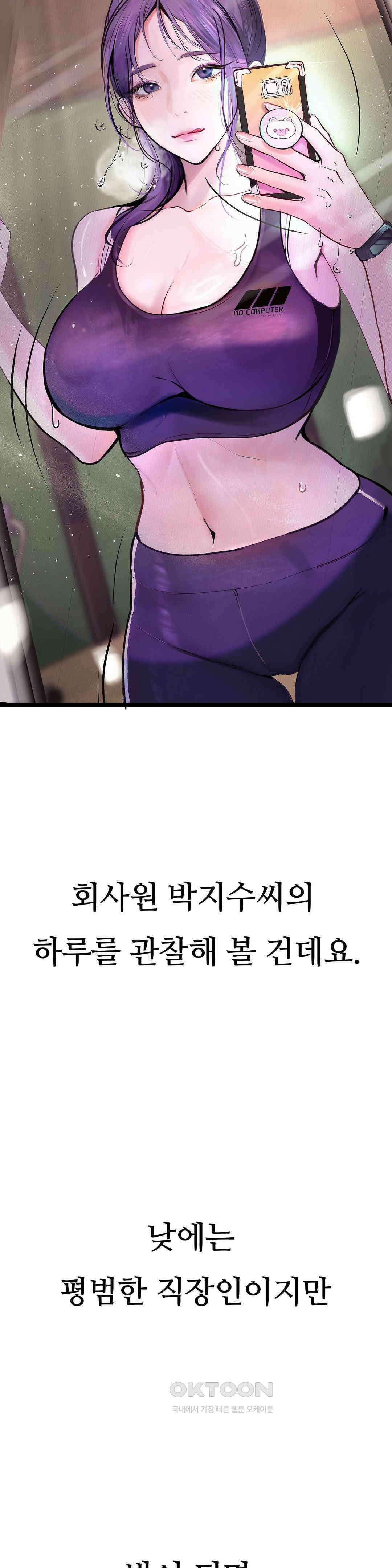 관찰일기 야노녀 박지수씨 관찰 (1) 2