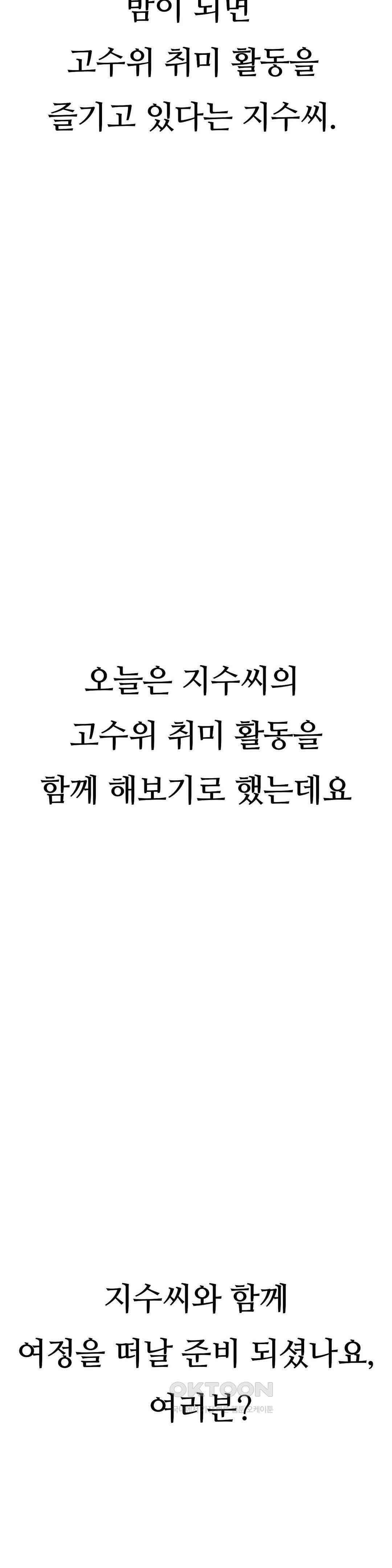 관찰일기 야노녀 박지수씨 관찰 (1) 3