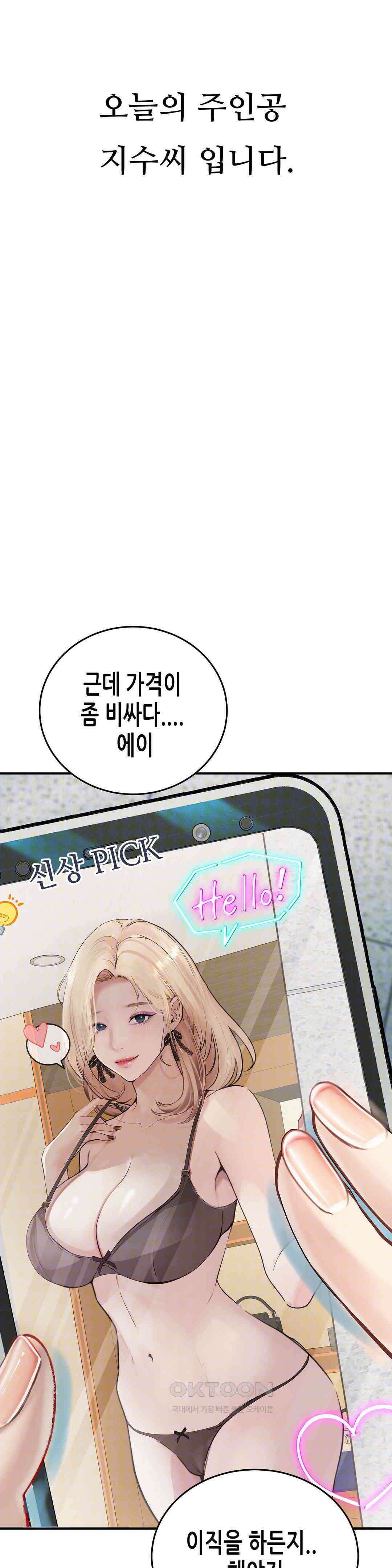 관찰일기 야노녀 박지수씨 관찰 (1) 7