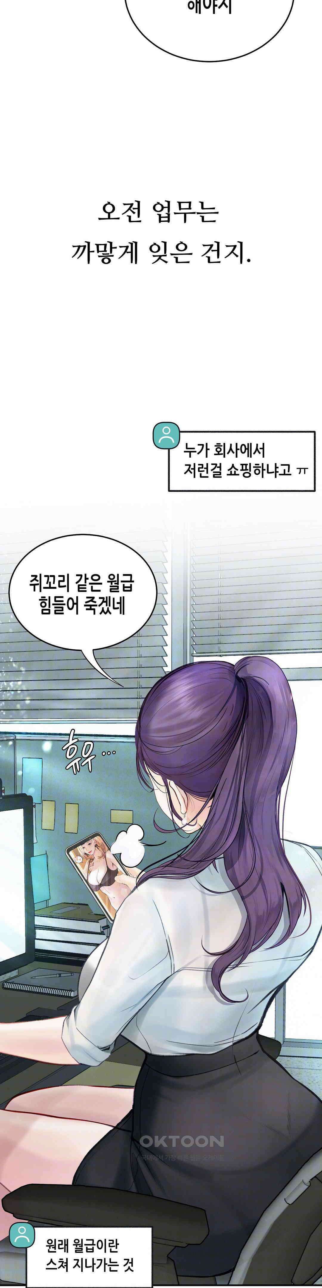 관찰일기 야노녀 박지수씨 관찰 (1) 8