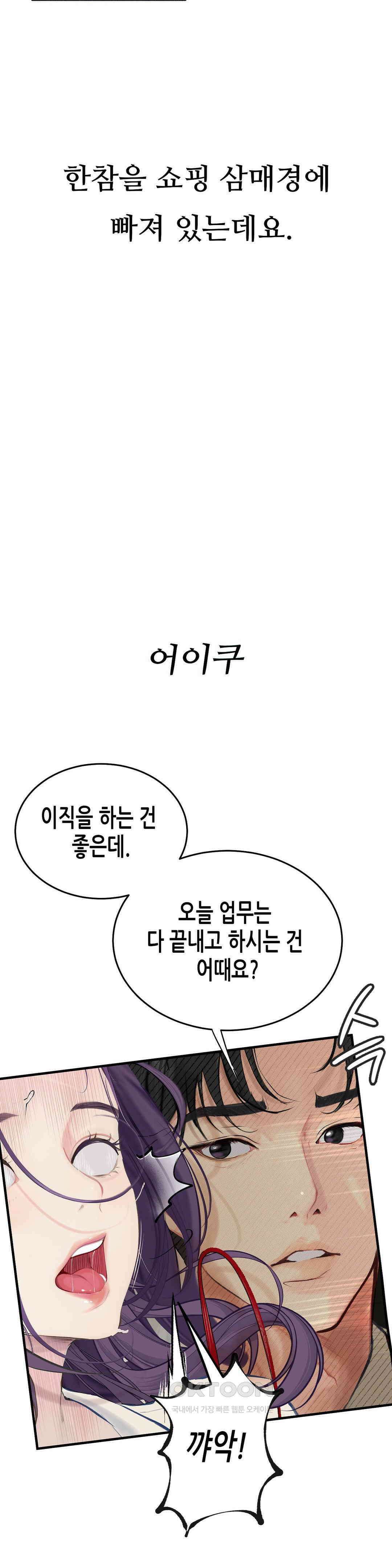 관찰일기 야노녀 박지수씨 관찰 (1) 9