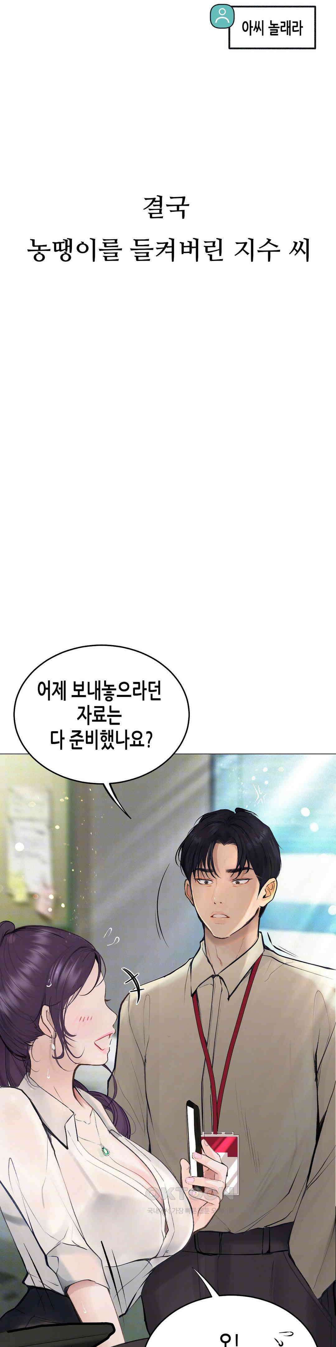 관찰일기 야노녀 박지수씨 관찰 (1) 10
