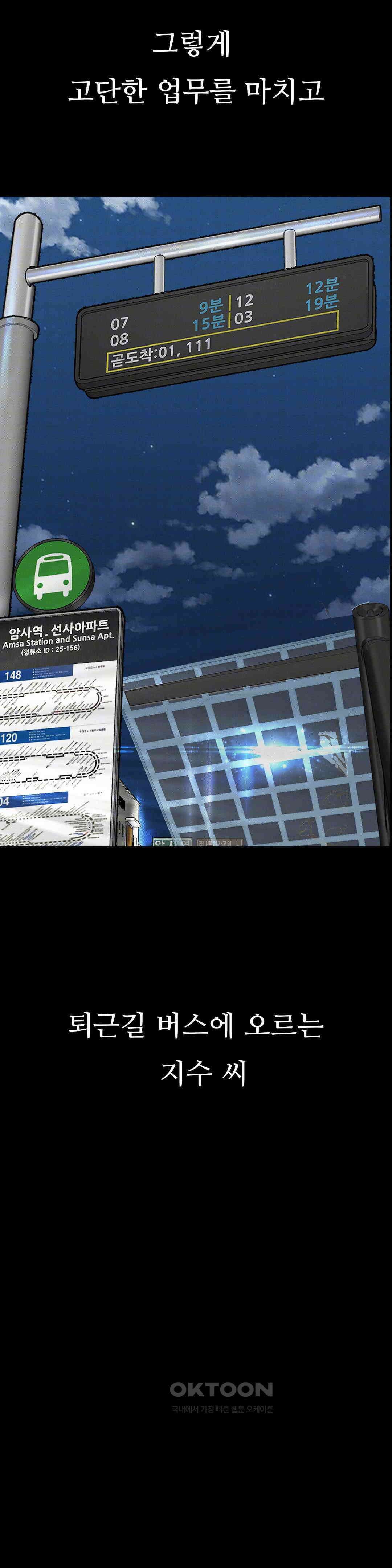 관찰일기 야노녀 박지수씨 관찰 (1) 13