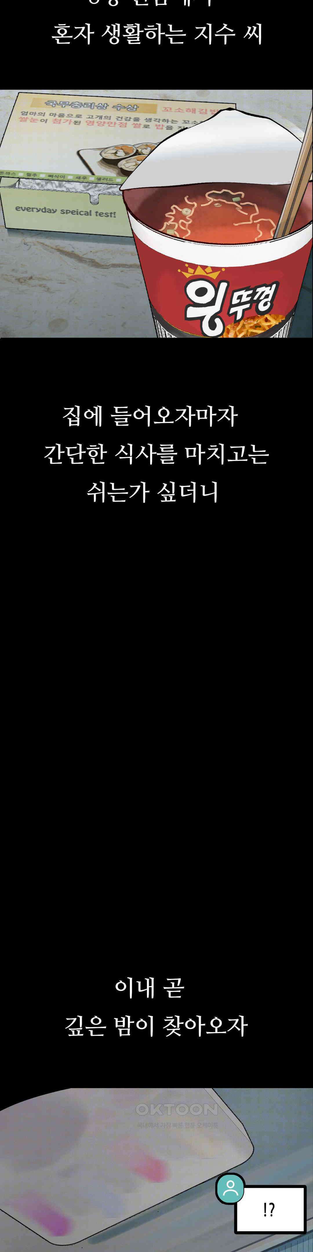 관찰일기 야노녀 박지수씨 관찰 (1) 17