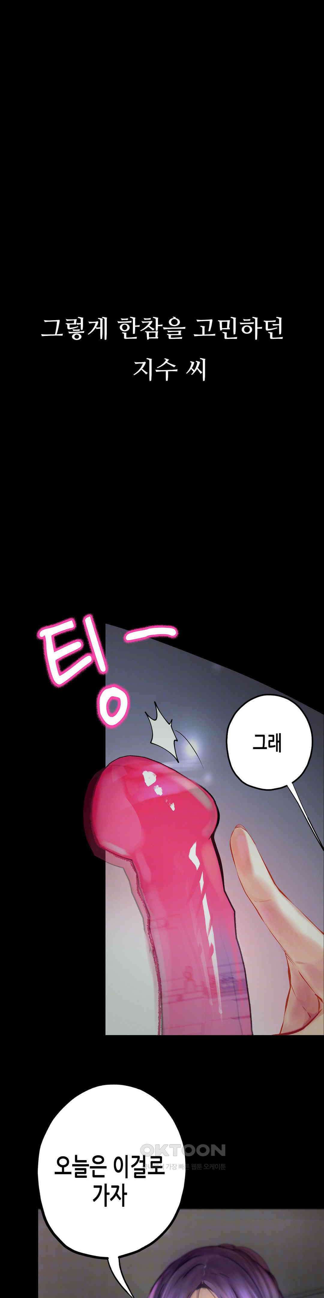 관찰일기 야노녀 박지수씨 관찰 (1) 19