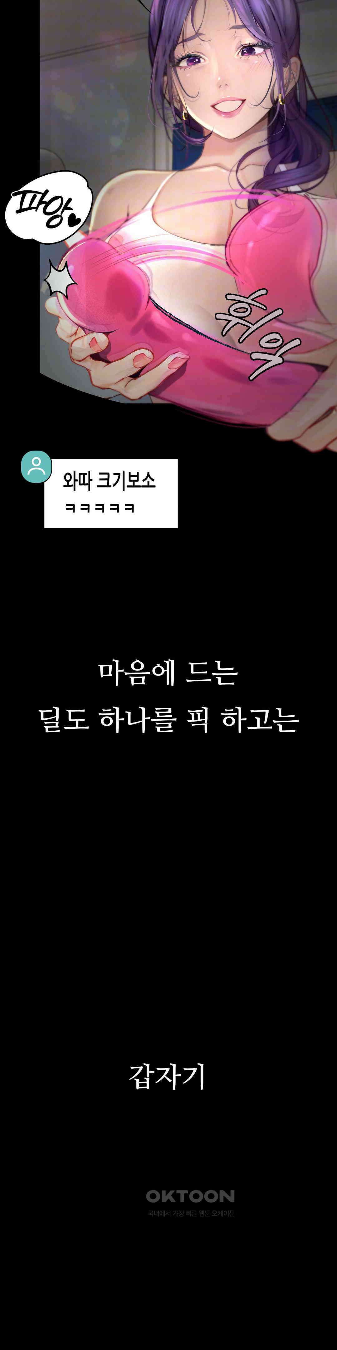 관찰일기 야노녀 박지수씨 관찰 (1) 20