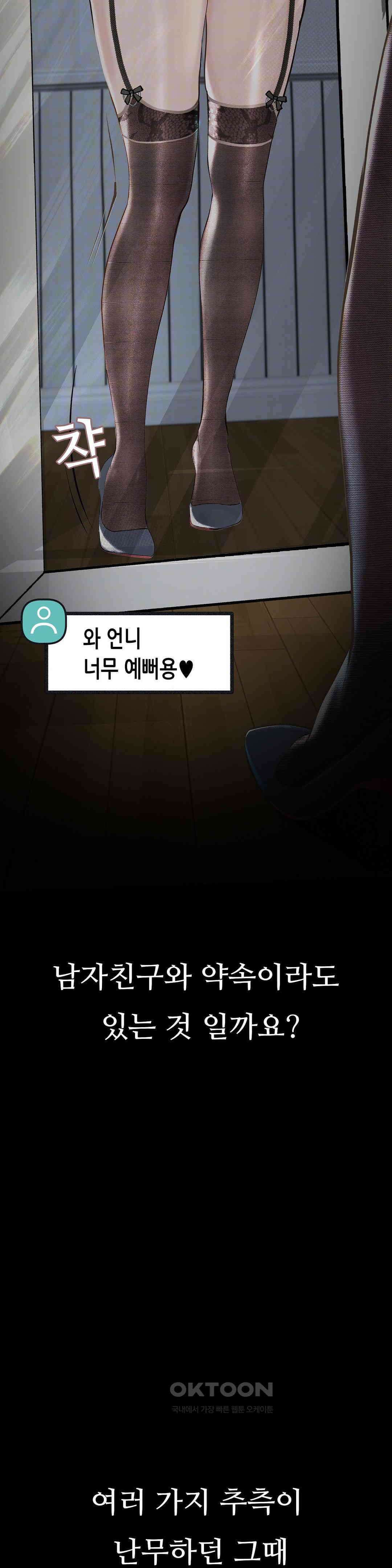 관찰일기 야노녀 박지수씨 관찰 (1) 23