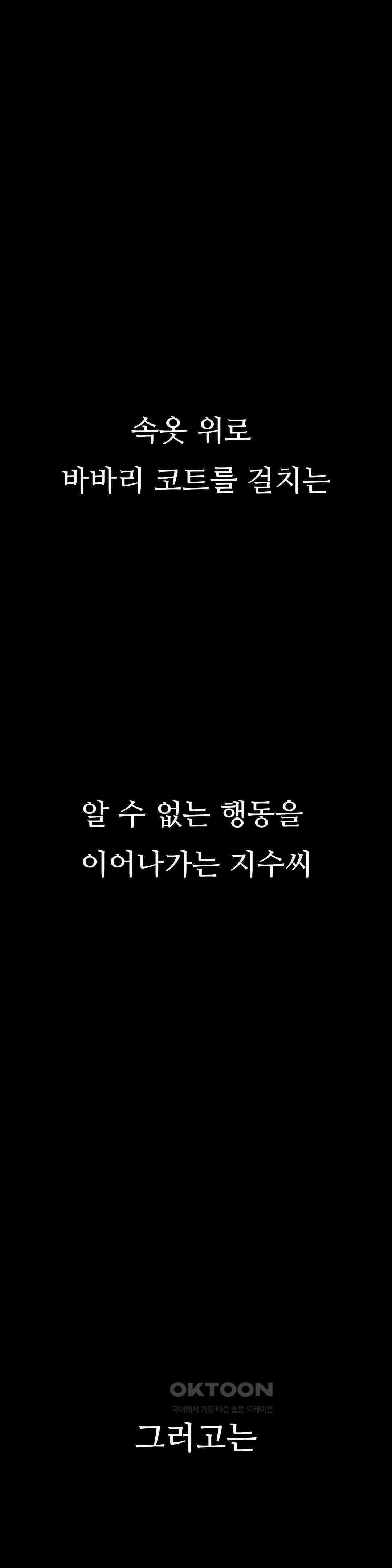 관찰일기 야노녀 박지수씨 관찰 (1) 24