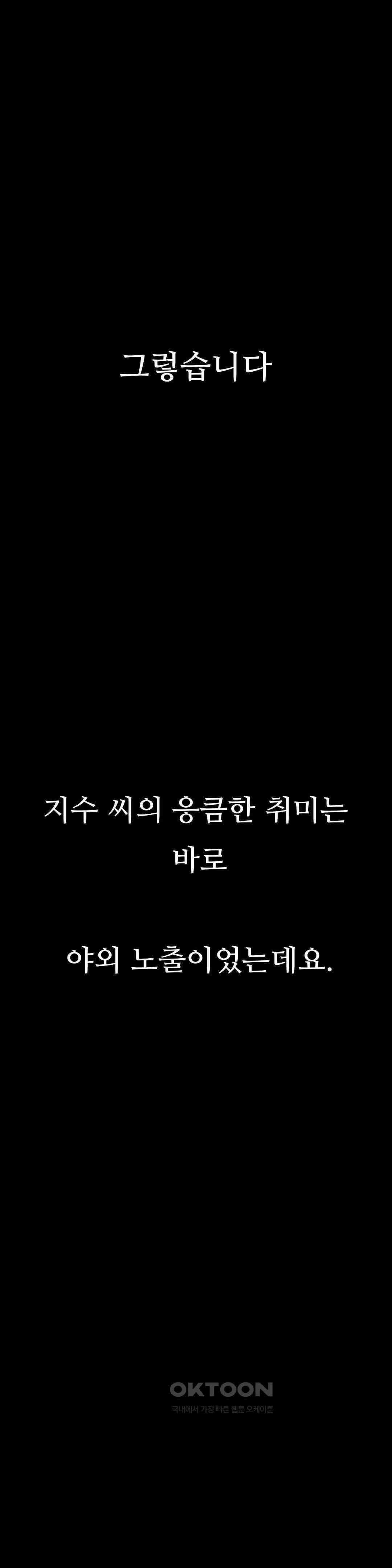관찰일기 야노녀 박지수씨 관찰 (1) 26
