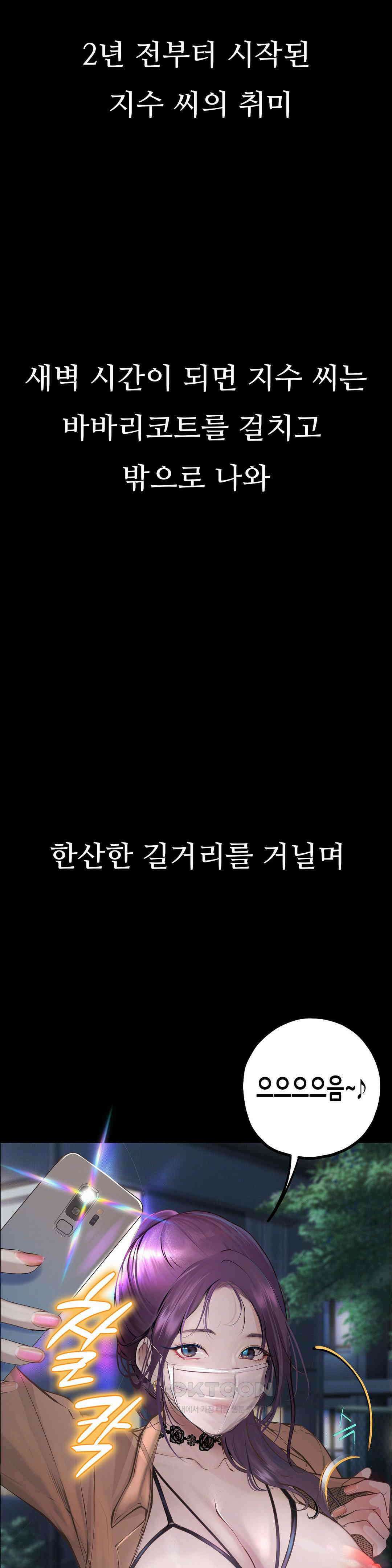 관찰일기 야노녀 박지수씨 관찰 (1) 27