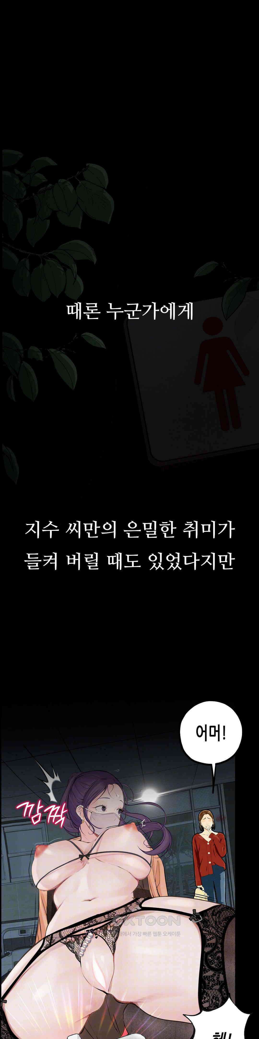 관찰일기 야노녀 박지수씨 관찰 (1) 32