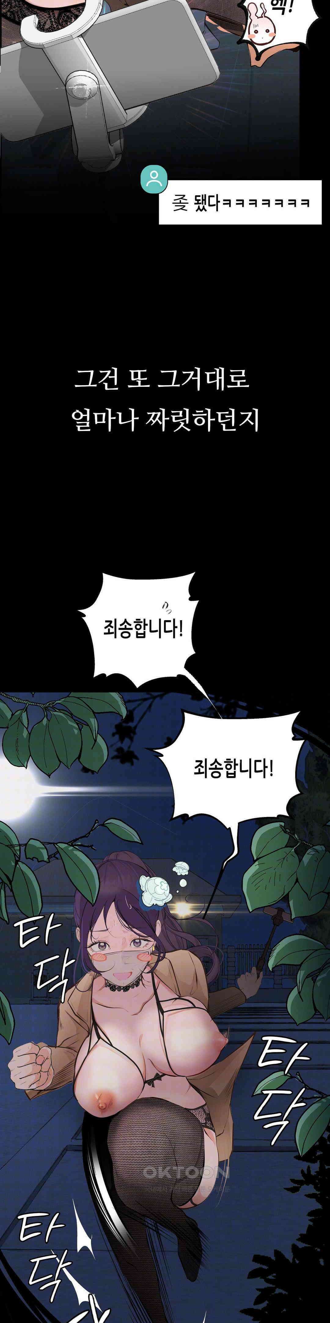관찰일기 야노녀 박지수씨 관찰 (1) 33