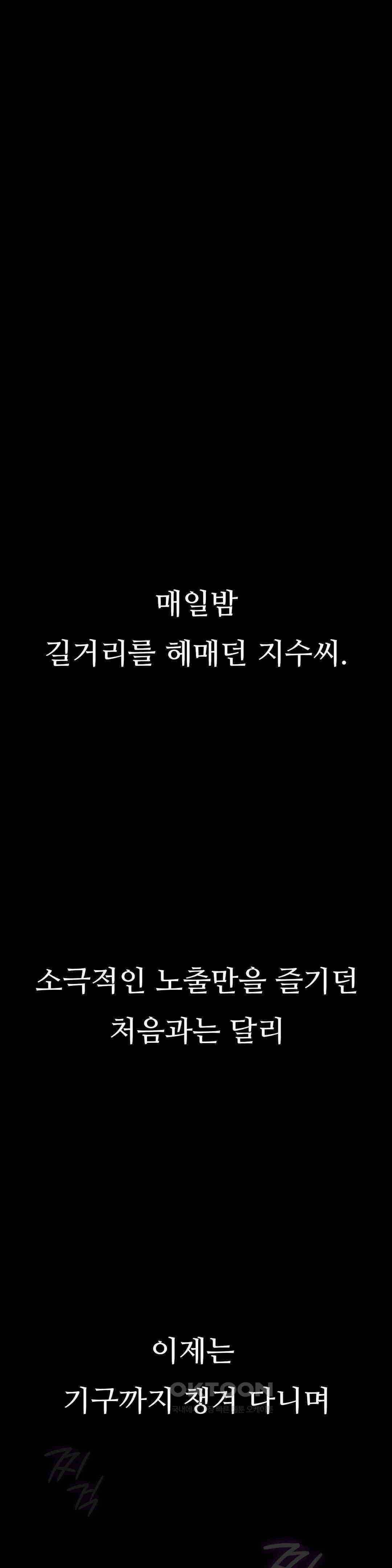관찰일기 야노녀 박지수씨 관찰 (1) 35