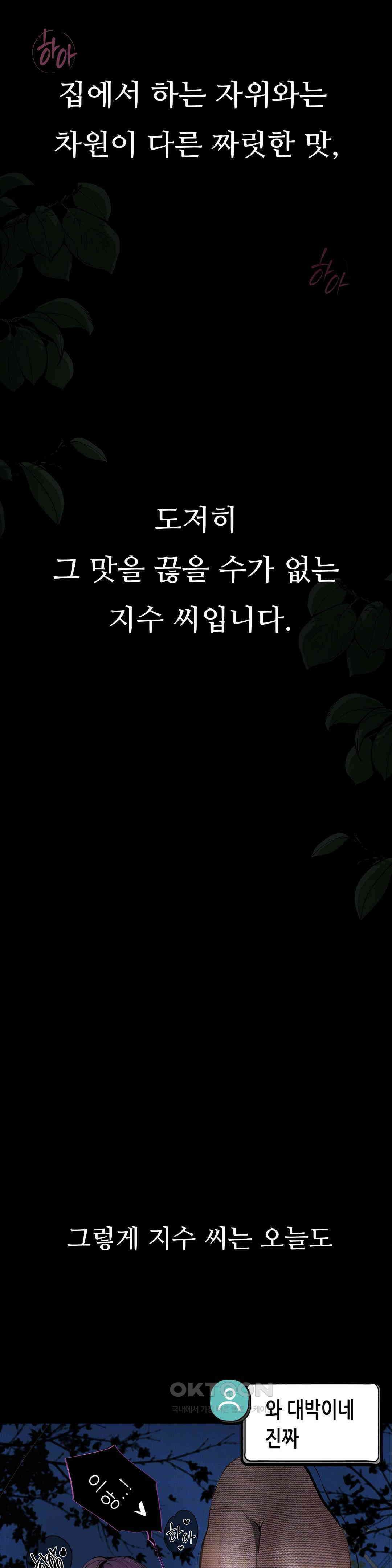 관찰일기 야노녀 박지수씨 관찰 (1) 37