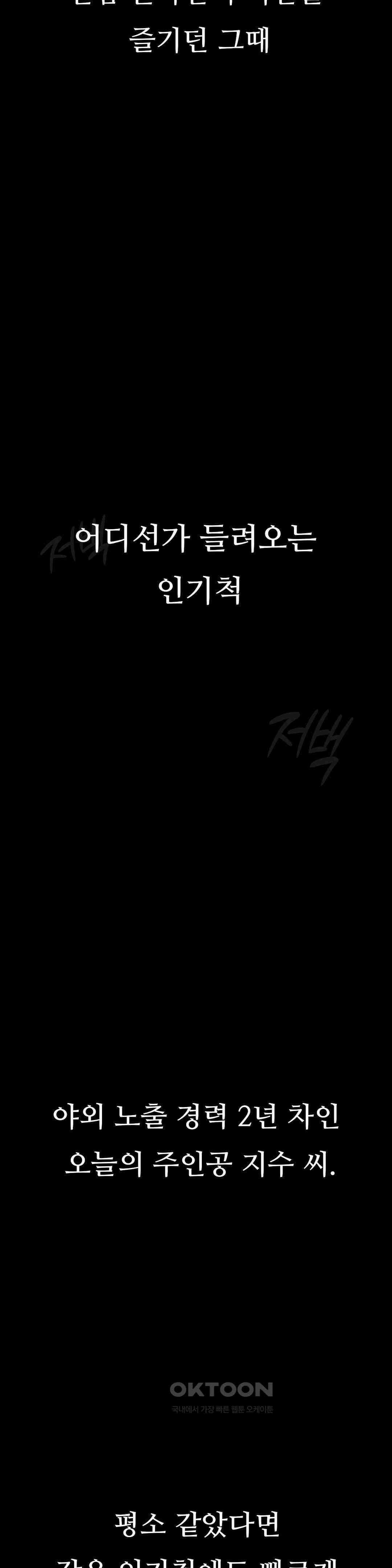 관찰일기 야노녀 박지수씨 관찰 (1) 40