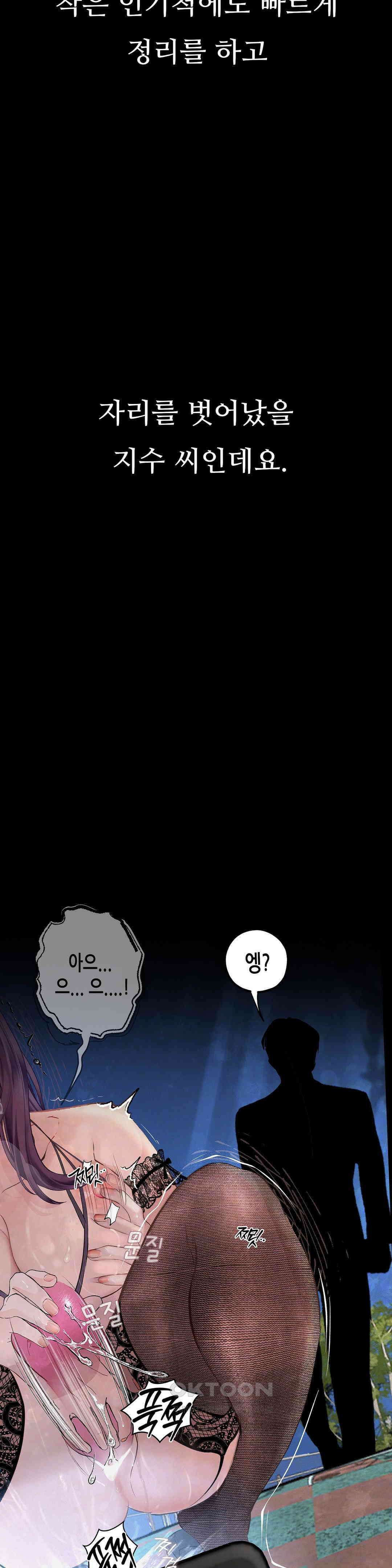 관찰일기 야노녀 박지수씨 관찰 (1) 41
