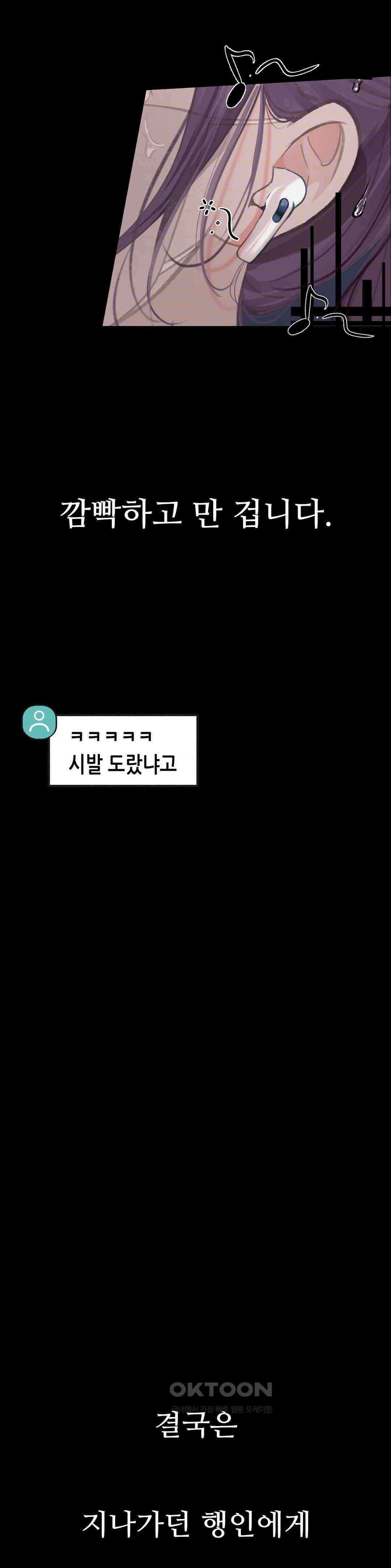 관찰일기 야노녀 박지수씨 관찰 (1) 43