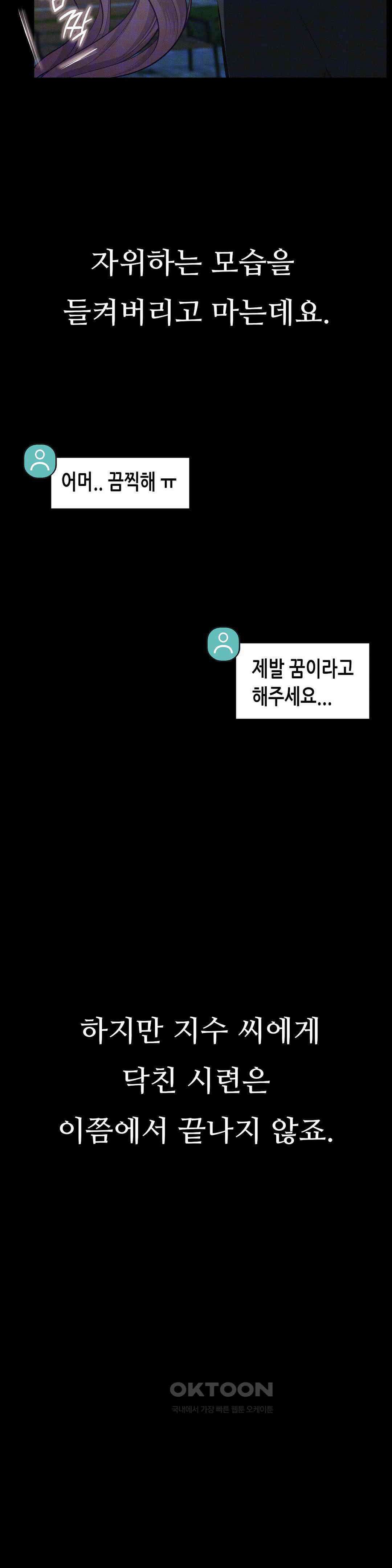 관찰일기 야노녀 박지수씨 관찰 (1) 45