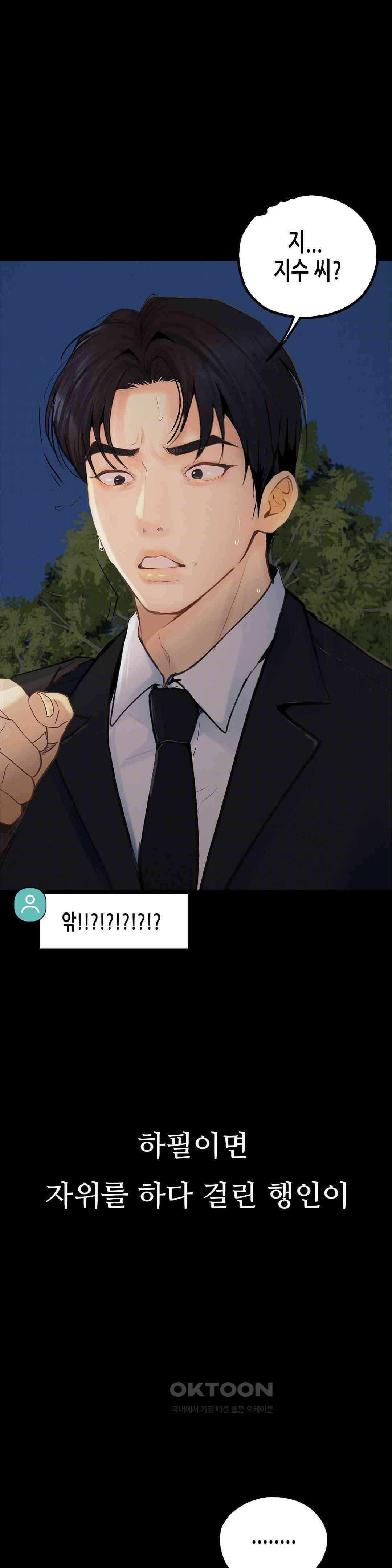 관찰일기 야노녀 박지수씨 관찰 (1) 46