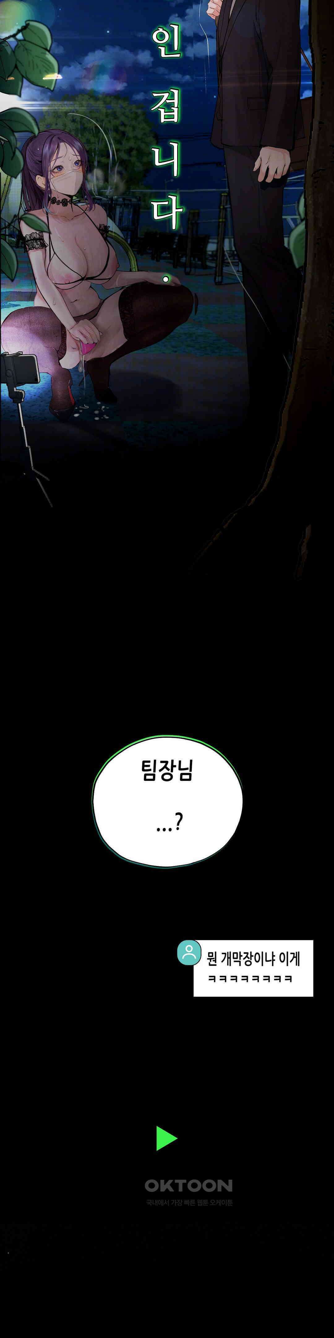 관찰일기 야노녀 박지수씨 관찰 (1) 48